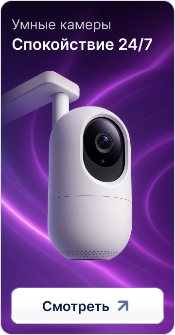 Камеры видеонаблюдения